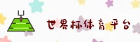 (推荐) 世界杯App官方平台 - 2026下载专区